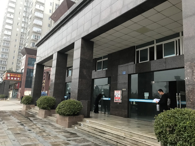 拍賣公告/南充農(nóng)商行和平東路、吉慶巷、人民北路等自有商業(yè)房地產(chǎn)拍賣