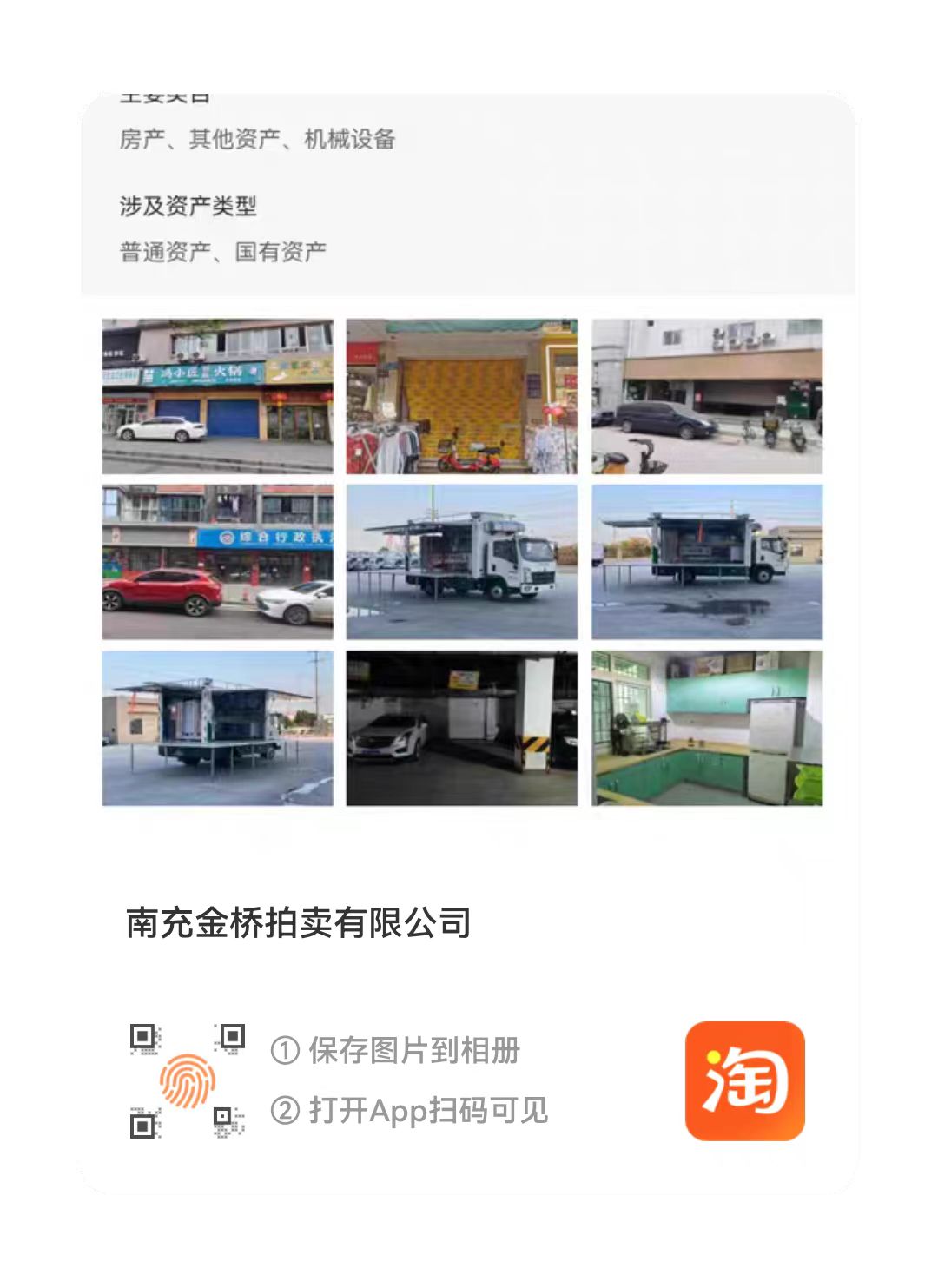 陳壽路、紫府路、鐵榮路、西門壩街等地段商業(yè)房招租公告